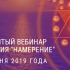 Запись открытого вебинара Яноша | Активация Намерение