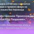 Запись Открытого Вебинара &laquo;Божественное Происхождение &ndash; Утраченный Код Творения&raquo; 