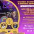 Запись онлайн-встречи "Целительные эффекты Сакральной Геометрии. Додекаэдр"