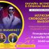 Запись онлайн-встречи "Иллюзия свободного выбора"