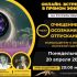 Запись открытого эфира на тему: "Очищение через осознание и отпускание. Возвращение к своей истинной частоте"